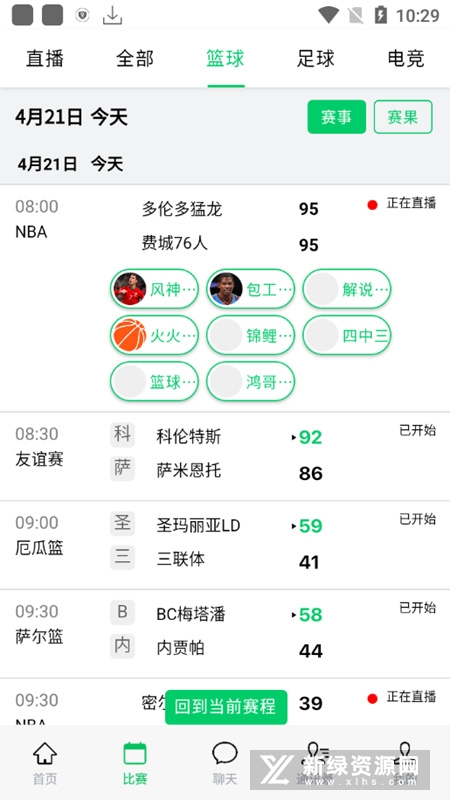 360直播官方版