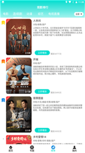 八度影院安卓版