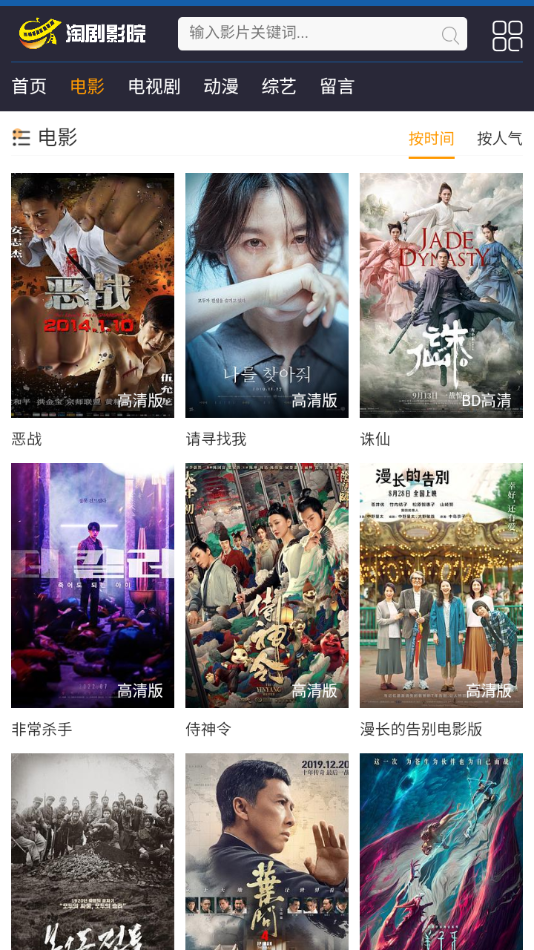 淘剧影院免费版