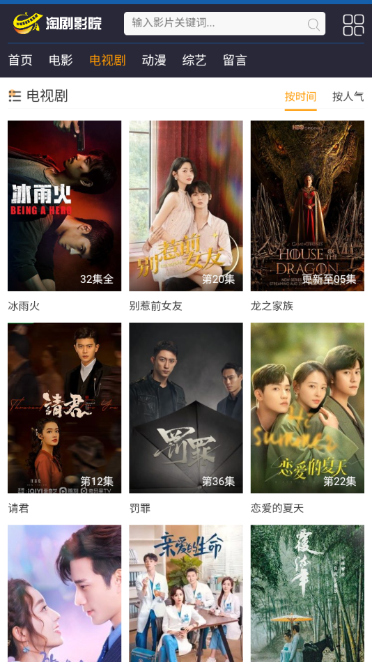 淘剧影院免费版