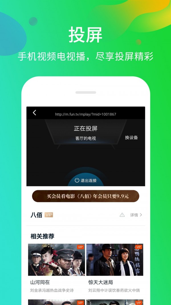 暴风影音新版