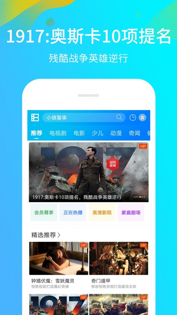 暴风影音新版