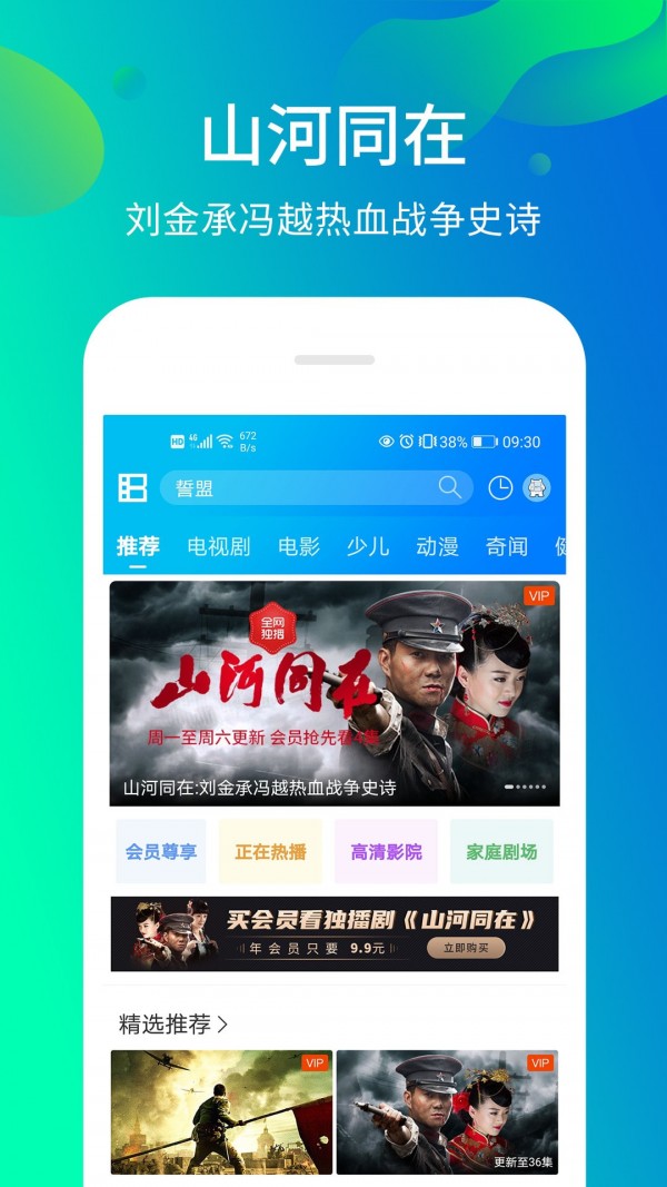 暴风影音新版