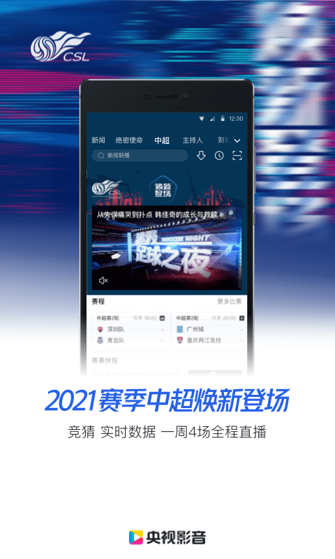 央视影音高清版
