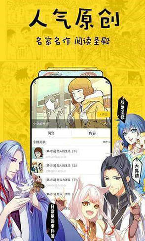 香蕉漫画官方版