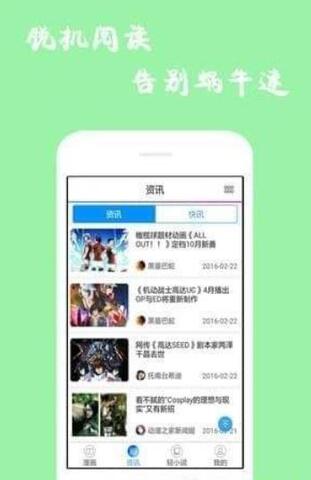 迷妹漫画官方版