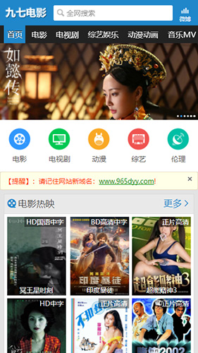 97影院安卓版