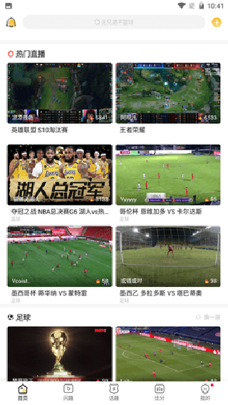 优直播安卓版