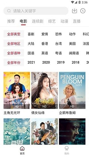 大师兄影视安卓版