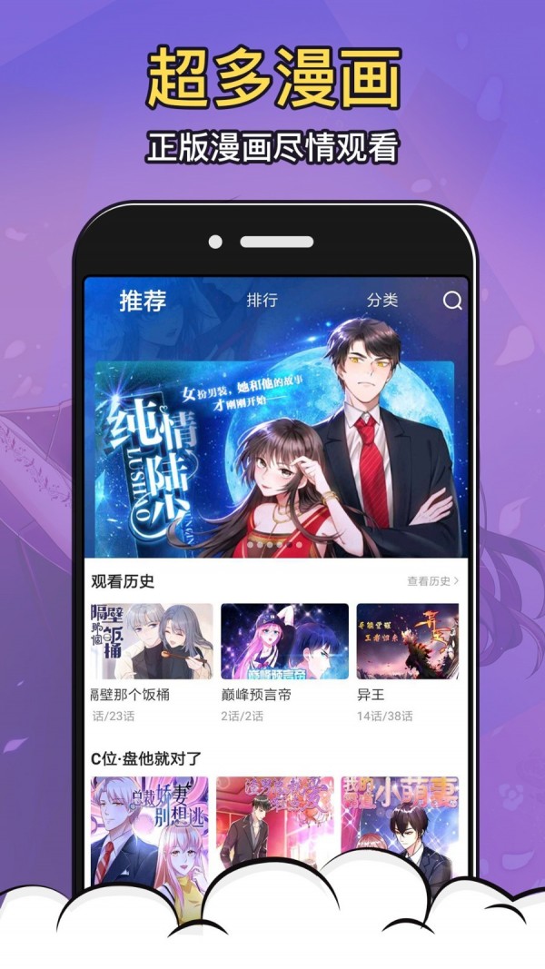 19漫画安卓版
