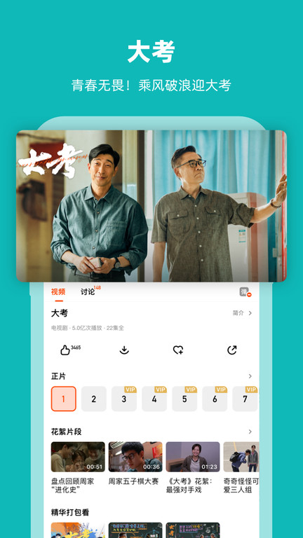 芒果TV精简版