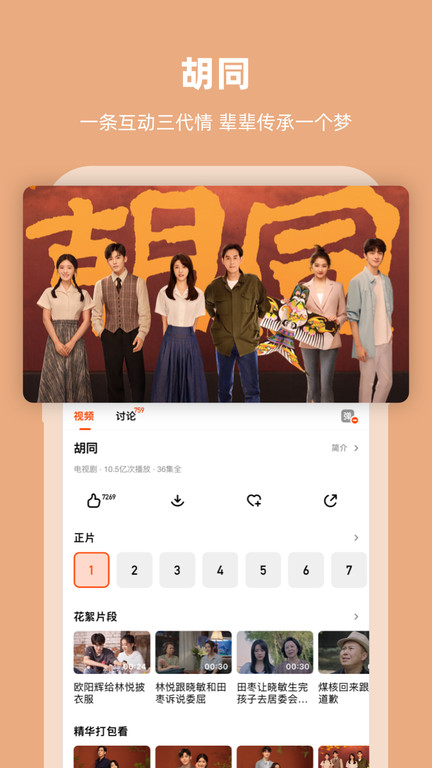 芒果TV精简版