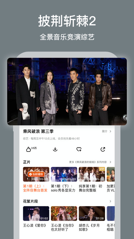 芒果TV精简版