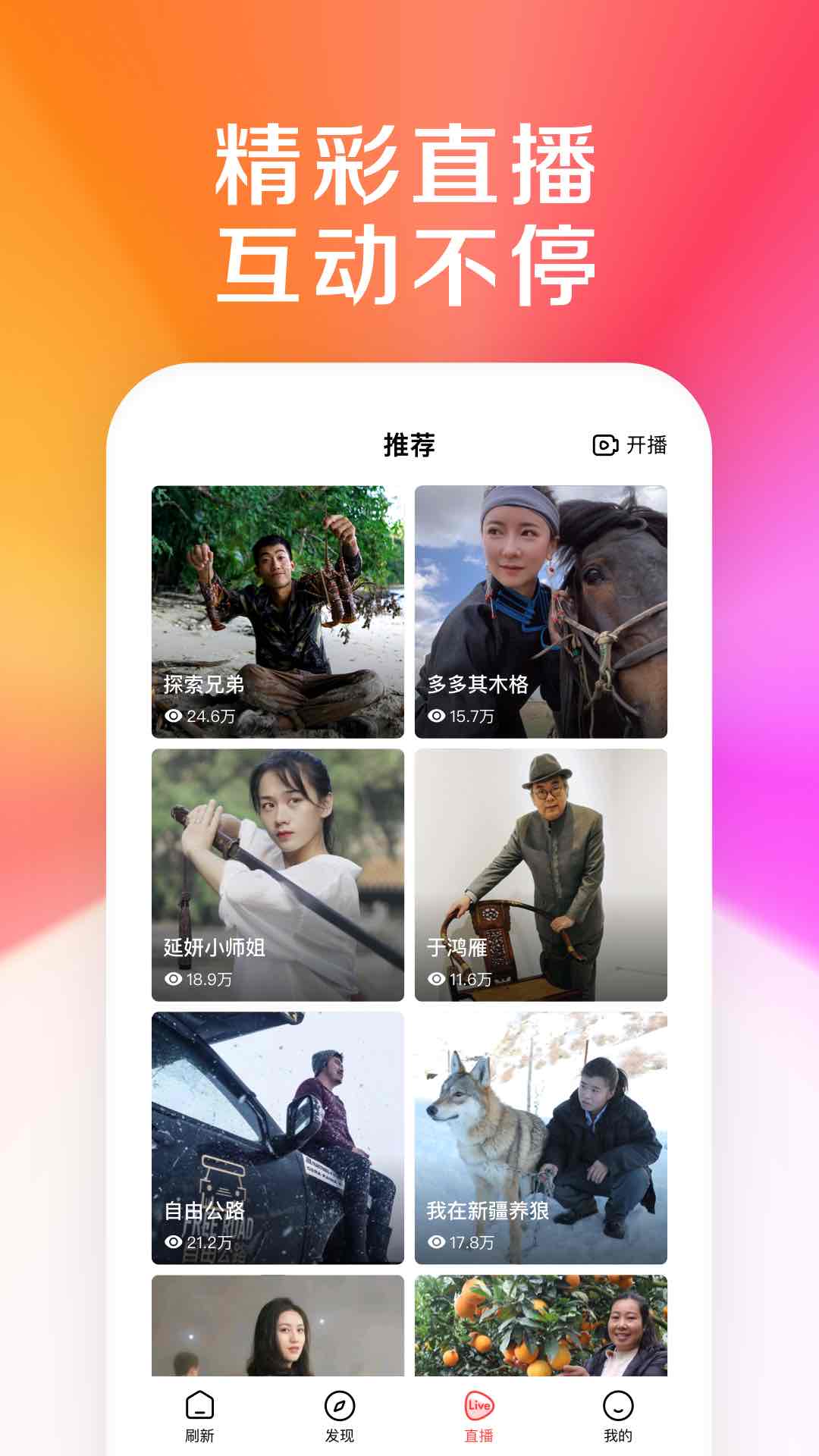 好看视频高清版
