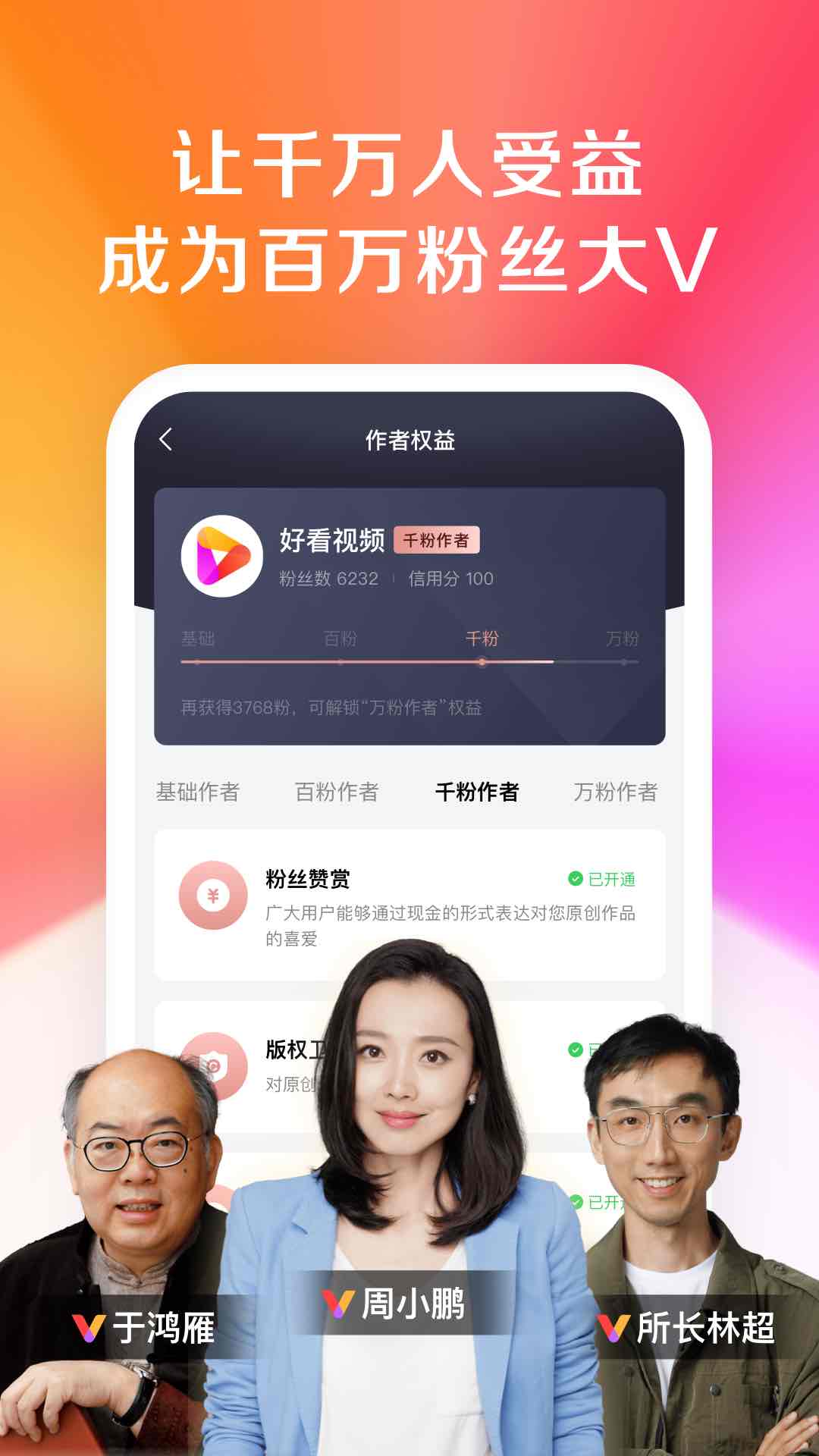 好看视频高清版