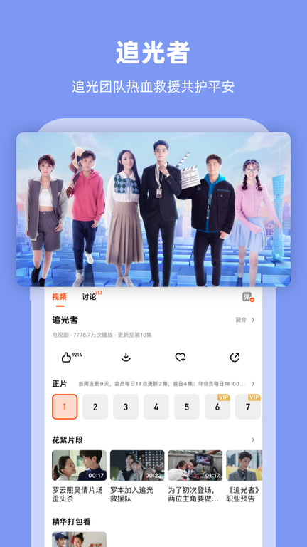 芒果tv正式版
