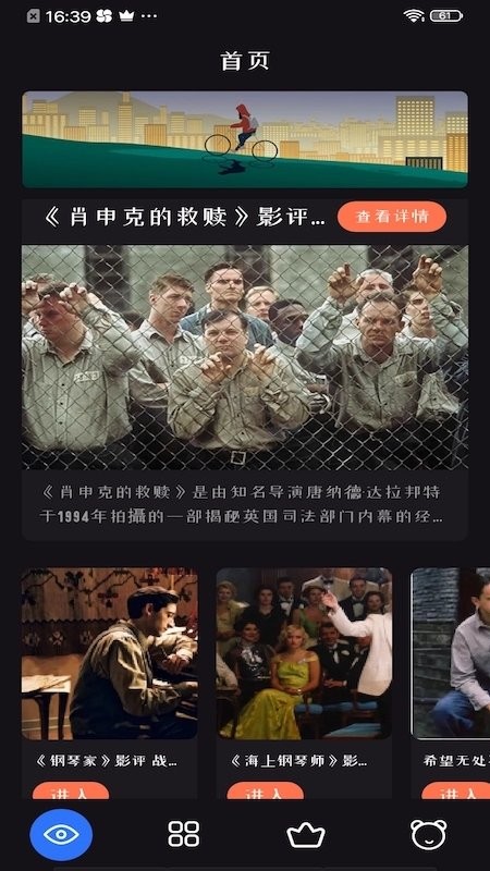 追剧达人vip破解版