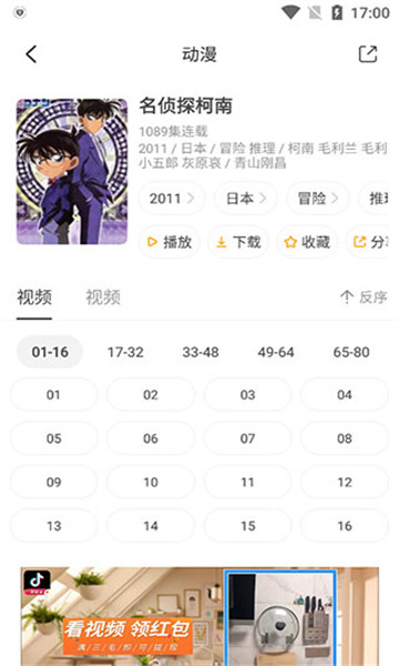 奇奇动漫官方版