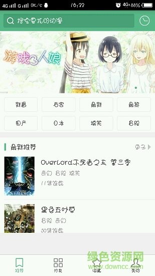 奇奇动漫官方版