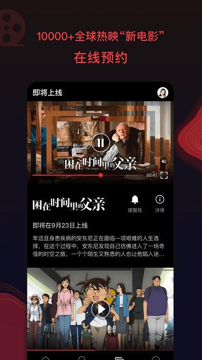阳光电影官方版