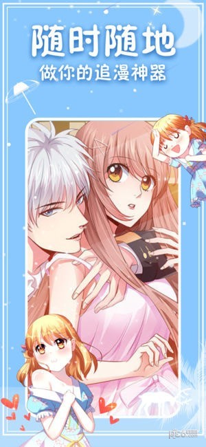 神漫画官方版