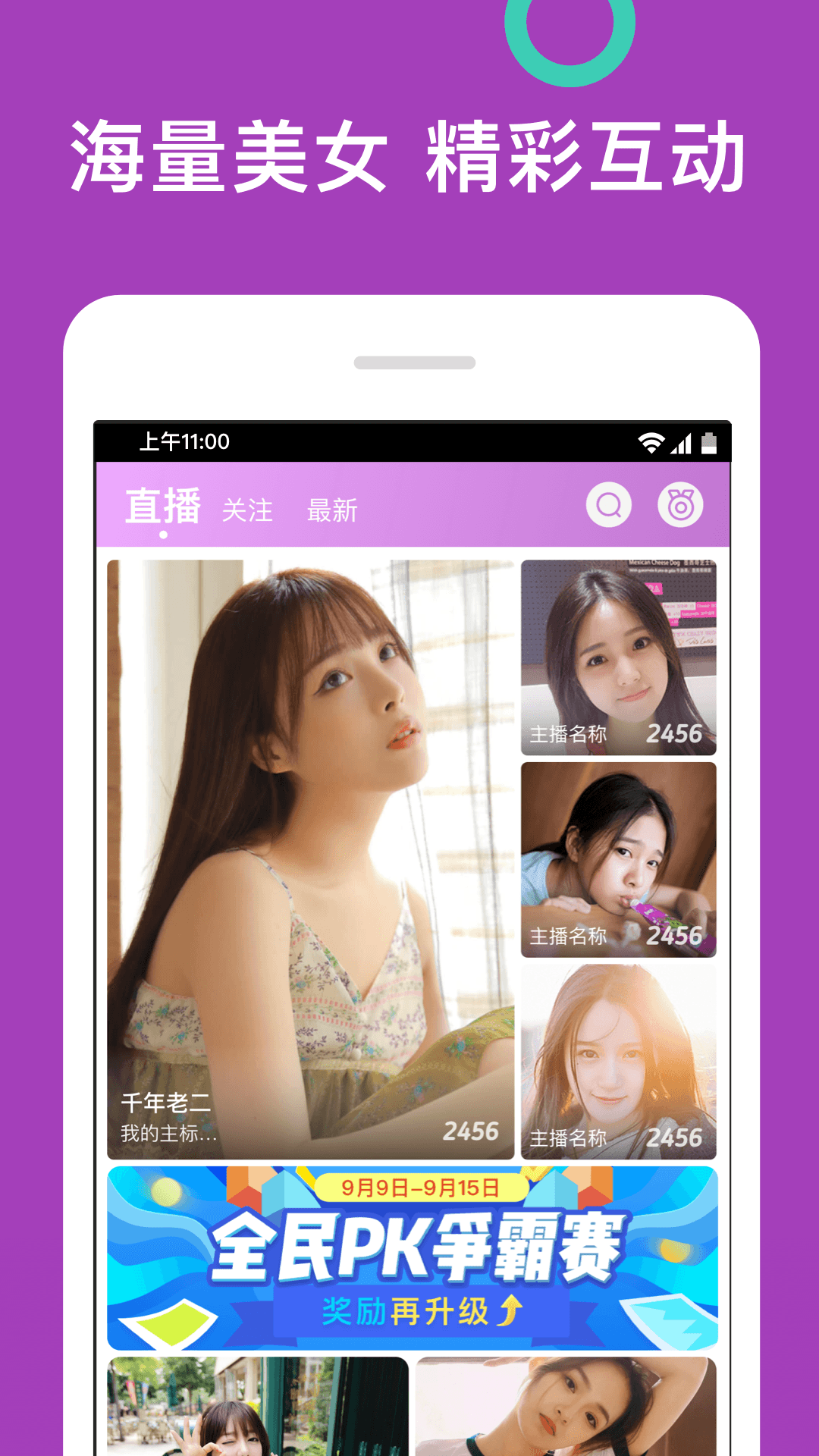 茄子视频极速版