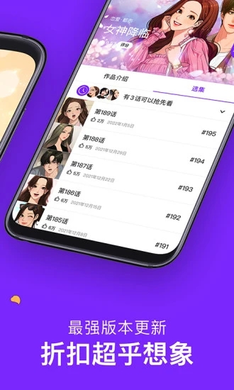 咚漫漫画正式版