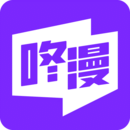 咚漫漫画正式版