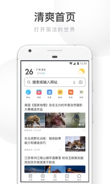 UC浏览器网页版