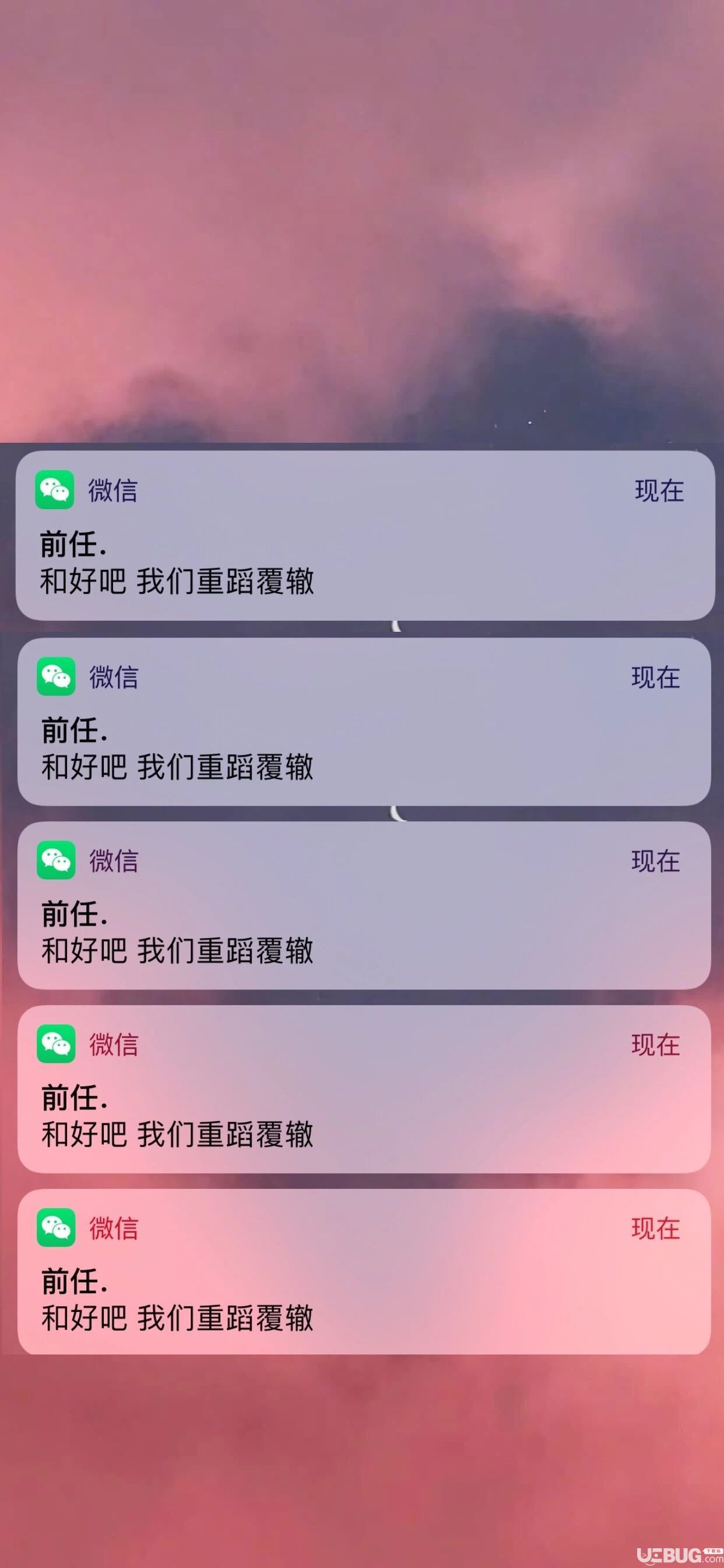 抖音上前任我想你了和好吧高清手机壁纸分享