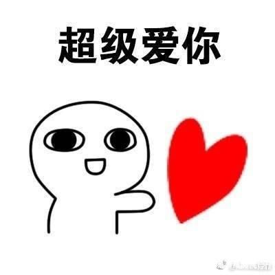 抖音520超好用的套路表情包