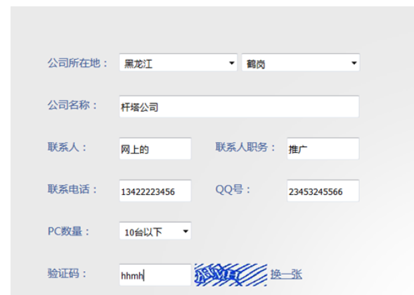企业QQ申请的操作教程截图