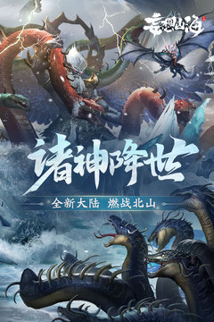 妄想山海豌豆荚版
