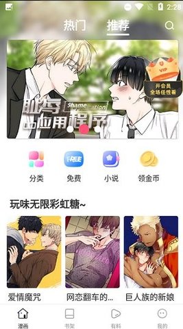 95漫画官方版