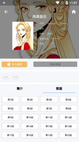 95漫画官方版