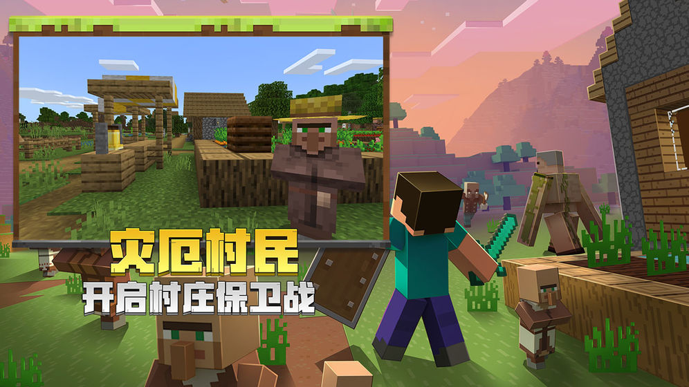 我的世界增强版