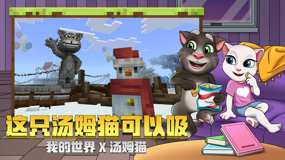 我的世界增强版