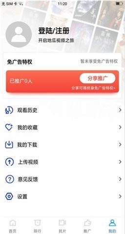 地瓜视频官方版