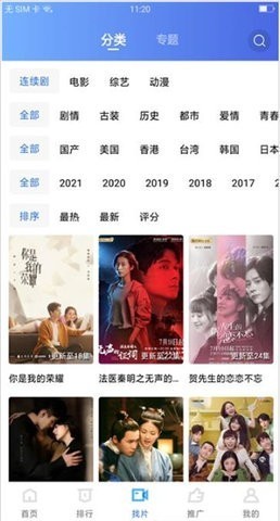 地瓜视频官方版