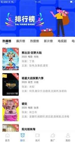 地瓜视频官方版