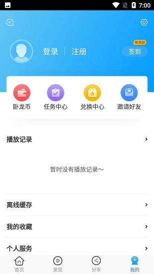 卧龙视频官方版