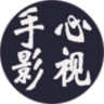 手心影视精简版