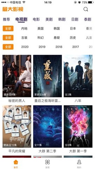 最大影视免费版