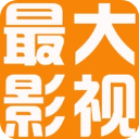最大影视免费版