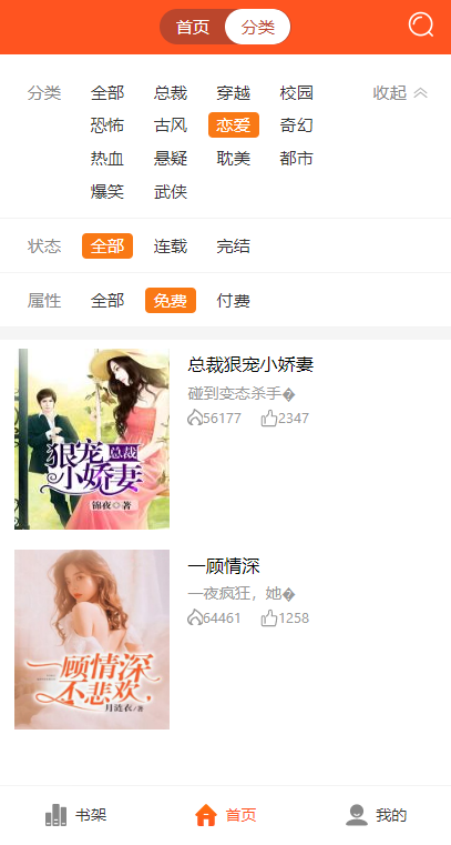 绯色漫画精简版