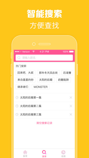 韩剧TVios官方版