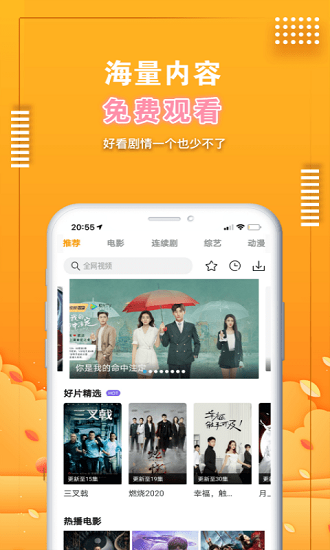 易搜影视官方版
