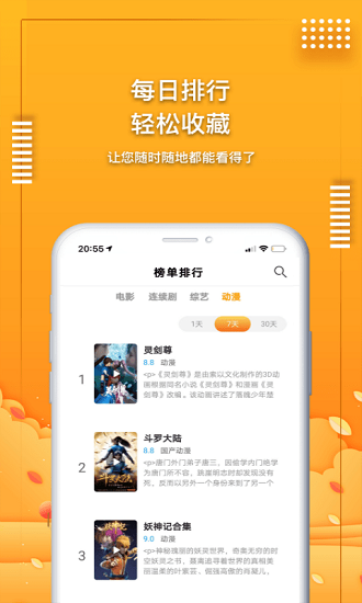 易搜影视官方版