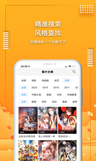 易搜影视官方版