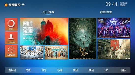 橙橙影视免费版